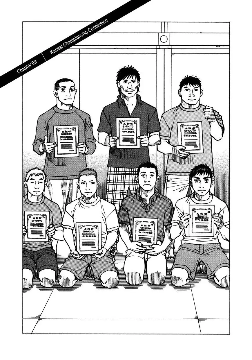 All-Rounder Meguru Chapter 99 2